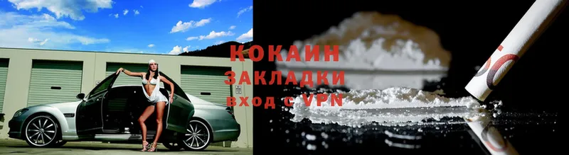 Cocaine VHQ  Майкоп 